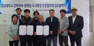 마산문화동도시재생주민협의체-경남대학교 건축학부 업무협약