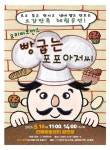 가정의달 맞아 어린이 참여형 공연 
