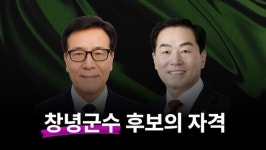 [후보의 자격] 10년 방치 부곡하와이 복합단지-온천도시