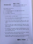 주식회사진주랑홈플러스창원점 | 경남 홈플러스 6곳 결국 폐점한다