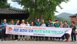 합천군 청덕면 클린농촌단, 주말 아름다운 농촌 가꾸기