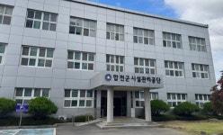 합천군시설관리공단, 신청사 이전으로 새로운 도약