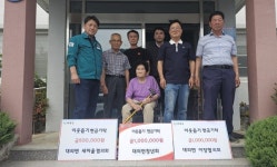 의령 대의면 사회단체, 화재 피해 이웃 성금 기탁