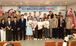 월남참전자회 합천군지회, 베트남 이주여성가정 위로연