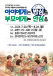 양산 청어람작은도서관, 마을형 급식·돌봄 선보인다