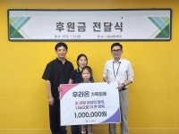 열살 맞은 우라온 학생, 발달장애인 후원금 기부