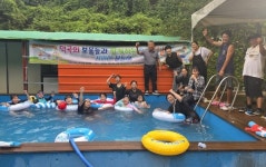 합천군 덕곡면 청년회, 덕곡초등학생 여름 캠프 개최