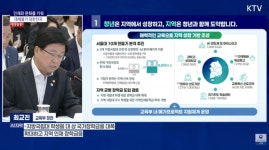 '지역 국립대 내년부터 등록금 0원'에 대학가 엇갈린 표정