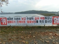 안성 농어촌공사, 겨울철 안전예방에 주력