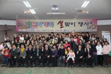 의왕시 다문화 가족, 윷놀이로 하나되는 시간