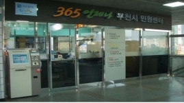 설 연휴에도 쉬지 않는 365언제나 부천시민원센터