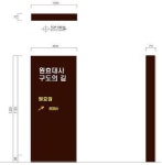 경북도 ‘원효와 함께하는 구도의 길’ 안내체계 구축