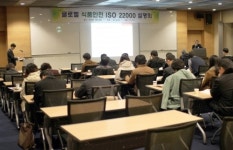 글로벌 식품안전, ISO 22000 설명회