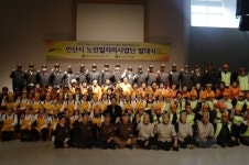 안산시, 노인일자리사업단 발대식 개최