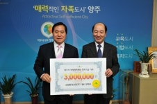 산양환경산업, 장학금 300만원 쾌척