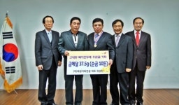 대전 동구, (주)대청기와건설 순금 쾌척