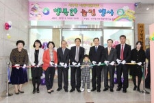 대전 서구청 직장어린이집 새단장