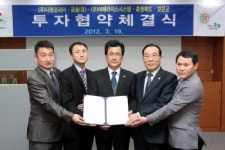 충북도, 리켐(주) 등 4개 업체와 투자협약 체결