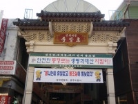 공주시 산성시장, 문화관광형 특성화시장으로 육성
