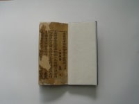청주시 ‘금강반야경소론찬요조현록’ 보물 지정