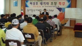 농어촌공사 아산지사, 명사 특강 실시