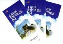 대전 동구 ‘착한가격업소’ 매출 증가로 신바람