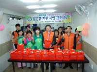 대전복지재단, 쪽방마을에 정성 담은 행복한 밥상 선물