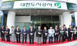 대전도시공사, 중구 중앙로 원도심으로 이전