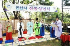 안산시, 제40회 전통 성년식 성황리 개최