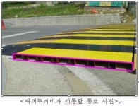 청주시, 낙가동 소류지 두꺼비 이동통로 설치