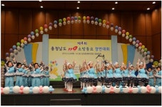충청남도 119소방동요 경연대회 열려