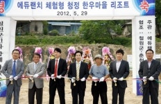 철원군, 에듀랜치 한우체험공원 기공식 가져