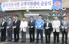 대전 대덕구, 중리전통시장 고객지원센터 준공식 가져