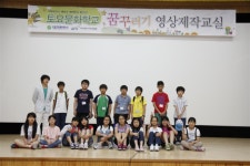 대전문화산업진흥원, 토요문화학교 운영