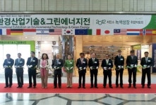 제34회 국제환경산업기술&그린에너지전