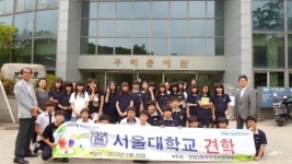 시흥시 정왕2동 한울봉사단, 서울대학교 관악캠퍼스 견학
