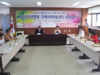 대전상인연합회, 은혜지역아동센터와 자매결연