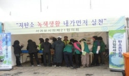 서귀포시, 탄소포인트제 가입세대 인센티브 지급