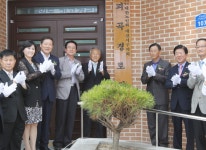 대전 서구, 괴곡경로당 개소식 가져