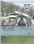 [소식지] 서울사랑