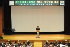 화성시, 주민참여예산위원 대상으로 예산학교 열어