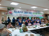 정선군, 저소득가구 80세 이상 독거노인 생일상 마련