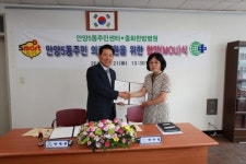 안양5동·중화한방병원, 저소득층 의료지원 협약 체결