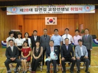 신철원초등학교, 제28대 김연길 교장 취임식 가져