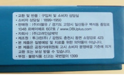 식약청, 발기부전치료제 유사물질 함유식품 유통,판매금지