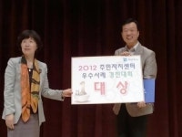 시흥시, 2년 연속 주민자치센터 운영 최고!
