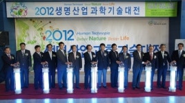 ‘2012 생명산업과학기술대전’ 성대한 개막