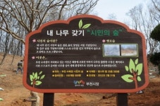 부천시, 100만 그루나무심기 가을철에도 계속된다