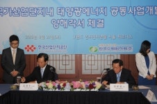 한수원, 태양광 사업에도 적극 나서