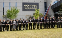 문경시, 독립운동가 박열의사 기념관 개관